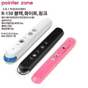 포인터존R150핑크 레이저포인터