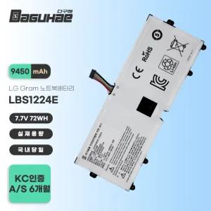 호환 LBS1224E 엘지그램 노트북 14인치 배터리 14ZD90P 14Z990 14Z995