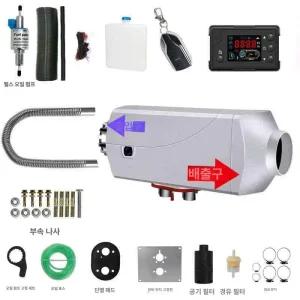 무시동 히터 5k 진테크 저소음 24V 디젤 1개