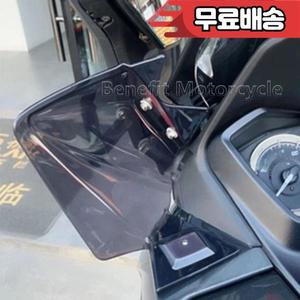 혼다 포르자 250 핸드가드 2019-2024 신형 사이드 윈드스크린 디플렉터