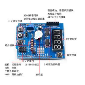 다기능 확장 보드 기본 학습 키트 단일 칩 마이크로컴퓨터 개발