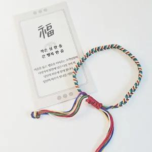 매듭 오색실 팔찌 실 소원 우정 행운 끈 손목 부적 의미있는 전통