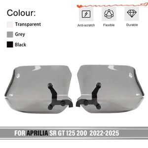 아프릴리아 SR GT 125 200 스포츠 2022-25 오토바이 핸드가드 쉴드 프로텍터