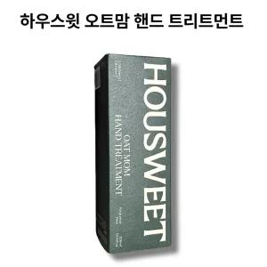 하우스윗 오트맘 핸드 트리트먼트 촉촉 보습 핸드크림 무향