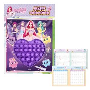 시크릿쥬쥬 별의보석 푸시팝 다이어리 꾸미기/ 소근육 발달 다꾸