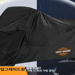오토바이 방수커버 방한 야외 바이크덮개 레인커버 핸들 레이싱 덮개 바람막이 겨울용커버 전차