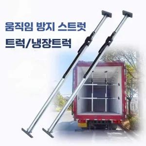 탑차 안전바 고정바 지지대 컨테이너 화물차 칸막이 트럭