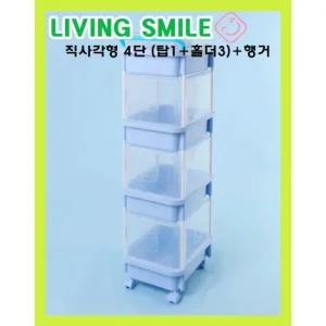 스마일기저귀정리함 직사각형 4단 ( 탑1개 + 홀더3세트 ) +행거형