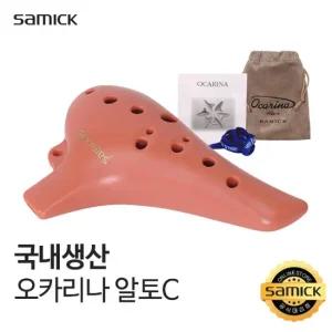 삼익 오카리나 알토C SPO-N10AC 국내제작 ABS재질 교재용