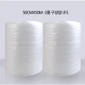국산포장뽁뽁이50cmx50m-2롤 에어캡 포장용품 포장지 완충재