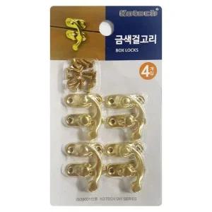코텍 금색걸고리4P (K-4386) 자물쇠 걸쇠 상자잠
