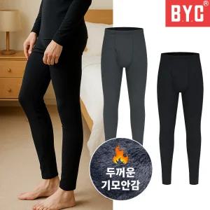 BYC 남성 두터운 3중 방한 기모 하의 에어메리 발열 내복
