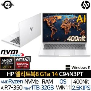 [HP]엘리트북 8 G1a 14 C94N3PT AMD 라이젠 AI 7 윈도우11 2.5K 120Hz 썬더볼트4 사무용 AI 노트북