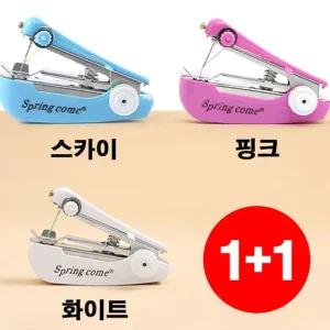 [홈앤시스]1+1 단 1초! 휴대용 셀프 수선 핸드 미니 미싱기