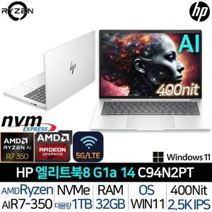 [HP][5G/LTE 유심 슬롯 탑재] 엘리트북 8 G1a 14 C94N2PT AMD 라이젠 AI 7 윈도우11 사무용 AI노트북