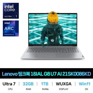 IT_레노버 씽크북 Thinkbook 16IAL G8 U7 AI 21SK0086KD Win11/RAM 32GB/SSD 1TB교체 재고보유