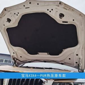 BMW 호환 X3 G01 X4 G02 2018-2022 용 자동차 후드 방음면 방지 소음 열 도구 장식 액세서리