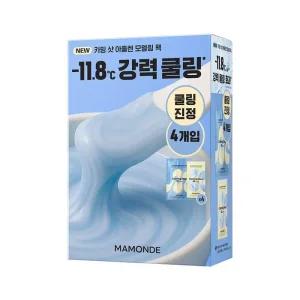 마몽드 카밍샷 아줄렌 모델링팩 4개입