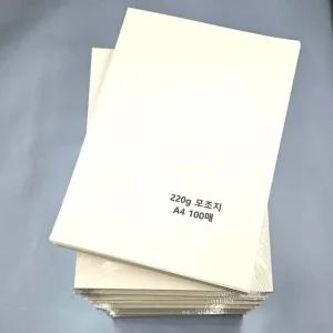 A4사이즈 220g 모조지 1000매 백상지 명암용지