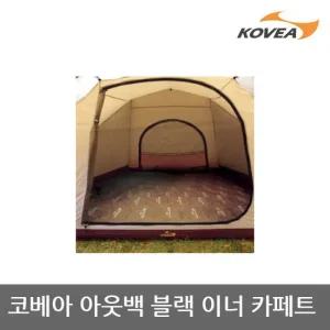 5U 코베아 아웃백 블랙 이너카페트 KECN9WC-03