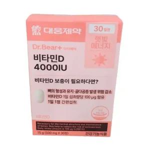 대웅제약 DR.BEAR+닥터베어 비타민D4000IU 30일분 햇빛에너지 뼈의 형성과 유지 골다공증발생위험감소