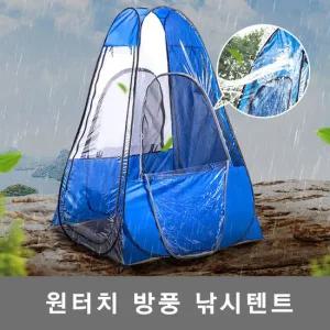 1인텐트라지 원터치텐트 낚시 텐트 간이텐트