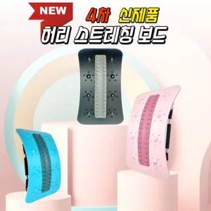 두리C 4세대 허리 스트레칭 기구