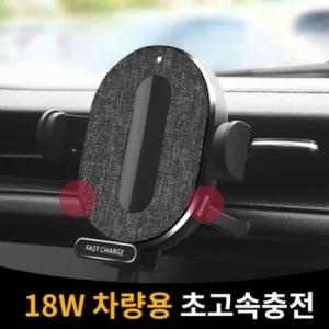 C25 스마트 무선 고속 충전기초충 차량용거치대 용거치대 자동차