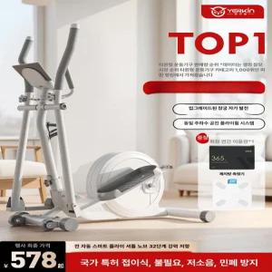 접이식 일립티컬 머신 스텝퍼 유산소 전신 운동기구 홈트레이닝용기