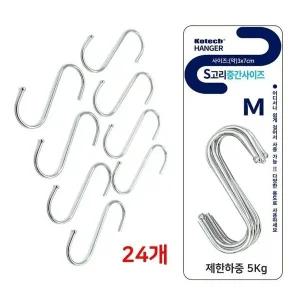 코텍 하중 5Kg S고리 중 24개 옷걸이 후크 싱크대걸이 (WFFXW2P)