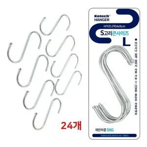 코텍 하중 5Kg S고리 대 24개 옷걸이 후크 싱크대걸이 (WFFXW2O)
