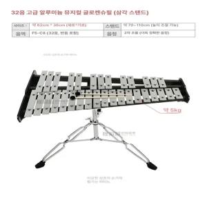 37음계 교육용 마림바 나무 음악 튜닝