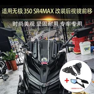 휴대 핸드폰 GPS 마운트 내비게이션 브래킷 백미러 악세사리 VOGE SR4MAX 350 SR4 MAX 4 max 바이크 오토바
