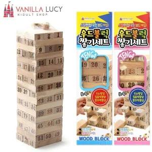 고품질 바닐라루시 우드블럭 쌓기세트 (랜덤1개) (WFFYDJA)
