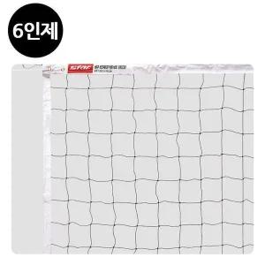 [하프클럽/셀러허브_여성트랜드패션]네트망 배구 네트 경기용 6인제 VN330