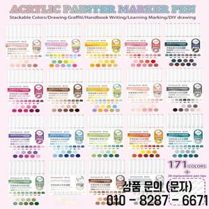 랑궈 45/81/126/171색 아크릴 마카펜 세트 부드러운 브러쉬 페인팅 펜 학생 DIY 그래피티 드로잉 M720