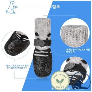소형견 및 고양이용 애완동물 양말 미끄럼 방지 조절 가능 겨울 발 보호대 강아지 니트