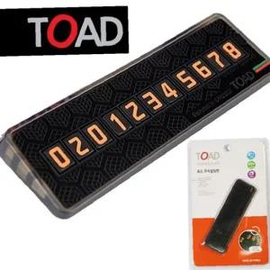 TC 토드467 우레탄 논슬립 주차번호 알림판)