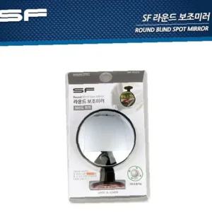 삼진 SF라운드 보조미러 블랙 360도회전 사각지대해소