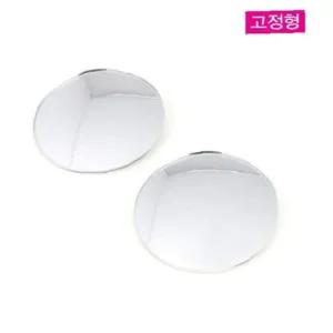 삼진 SF 베이직 사이드 보조미러 고정형