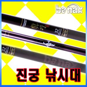 바낙스 眞弓 진궁 30/32/34/36/40 민물/붕어 낚시대
