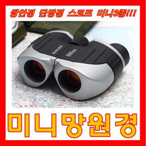 C2/고배율/망원경/고성능/쌍안경/골프/스코프/단망경/단망원경/미니/어린이망원경/오페라/콘서트망원경