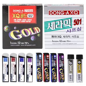 샤프심 H HB B 2B 0.5 0.3 0.7 0.9 1.3mm 샤프심12입