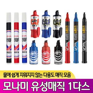 제이제이오피스/유성/사각/캡/병/매직