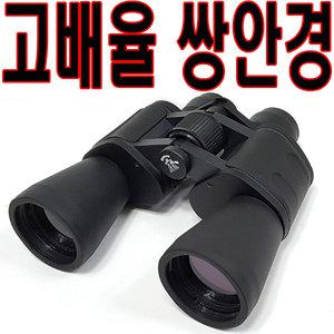 사쿠라 쌍안경 망원경 공연 콘서트 스포츠 관람 등산