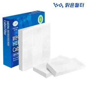 헤파 PM0.3 초미세먼지 자동차 에어컨필터/ 올뉴투싼 / 스포티지R / 소나타DN8 / 팰리세이드 / 모하비더마스터