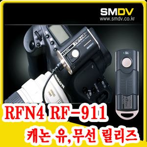 NEW RFN4유무선릴리즈 RF-911 (Canon RS-80N3 타입)