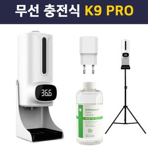 최신 무선 K9PRO Plus 손소독 자동 센서 열 측정 비접촉 풀세트