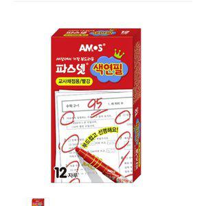 아모스 파스넷 교사채점용 색연필/빨강 12자루 1타