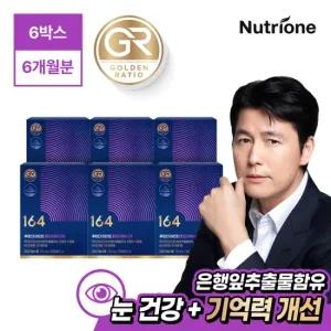 164 루테인지아잔틴 메모리케어 GR 6박스 6개월분)